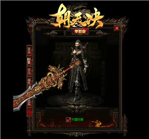 天龙八部私服过天网