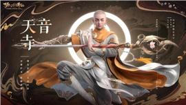 天龙八部私服无尽火域